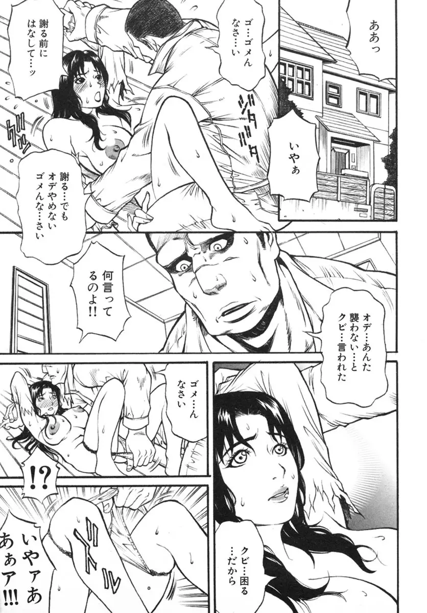 人妻とろける Page.55