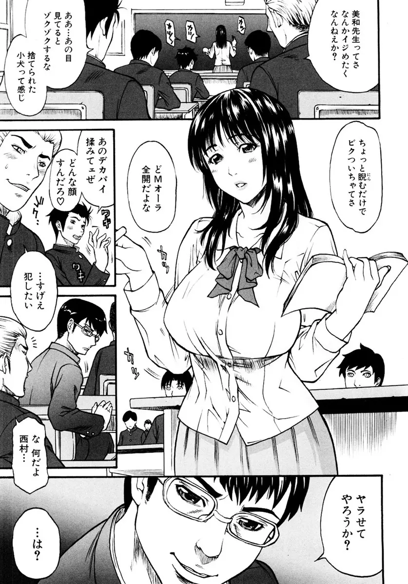 人妻とろける Page.69