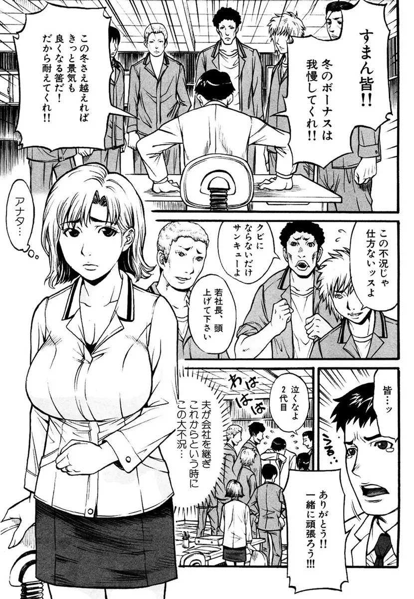 人妻とろける Page.7