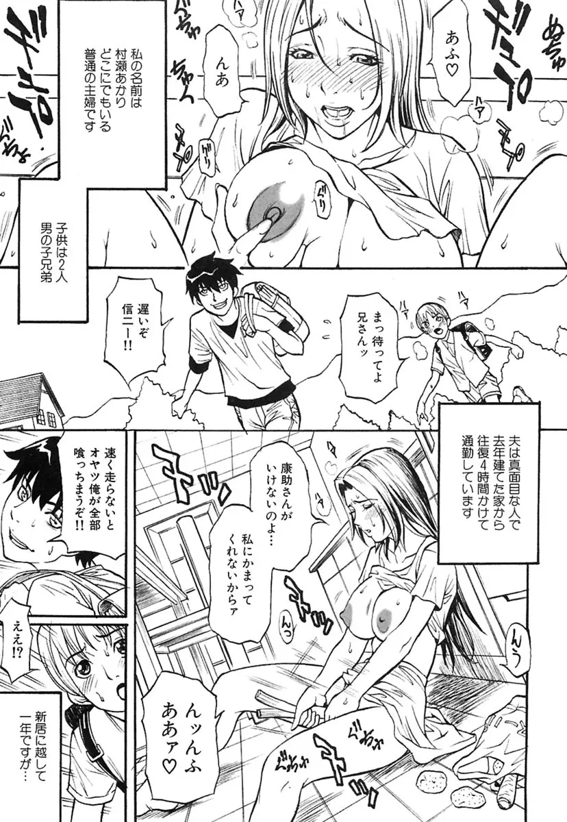 人妻とろける Page.87