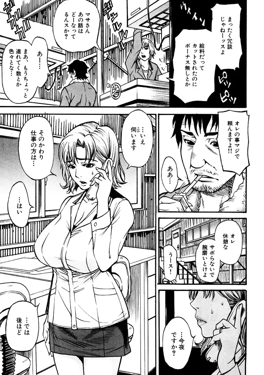 人妻とろける Page.9