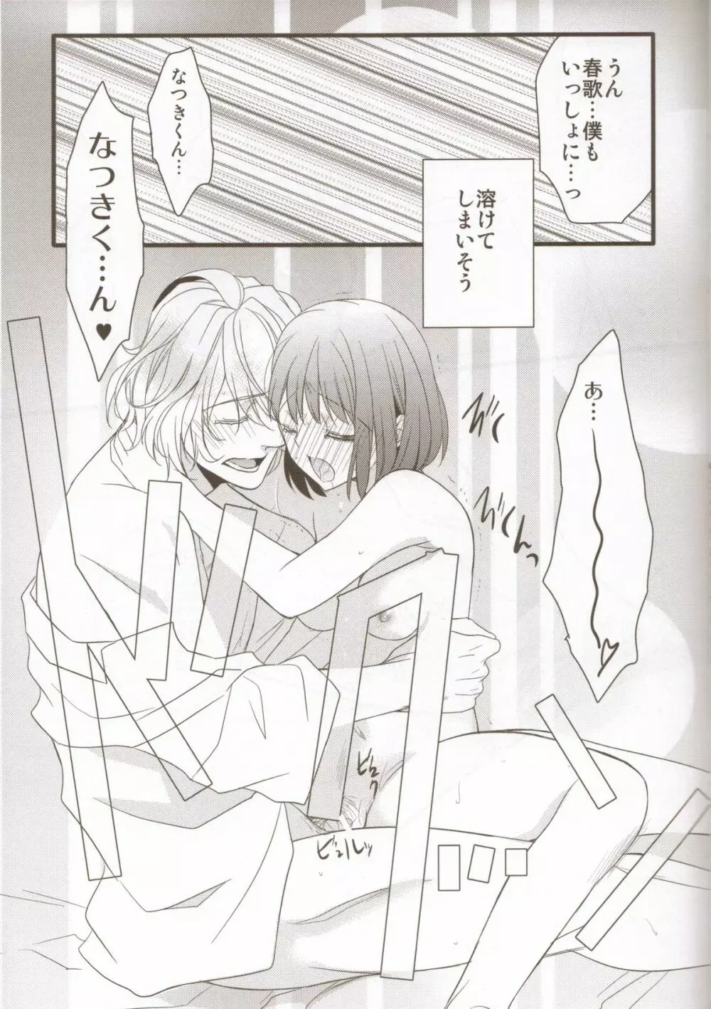 yearn for Page.12