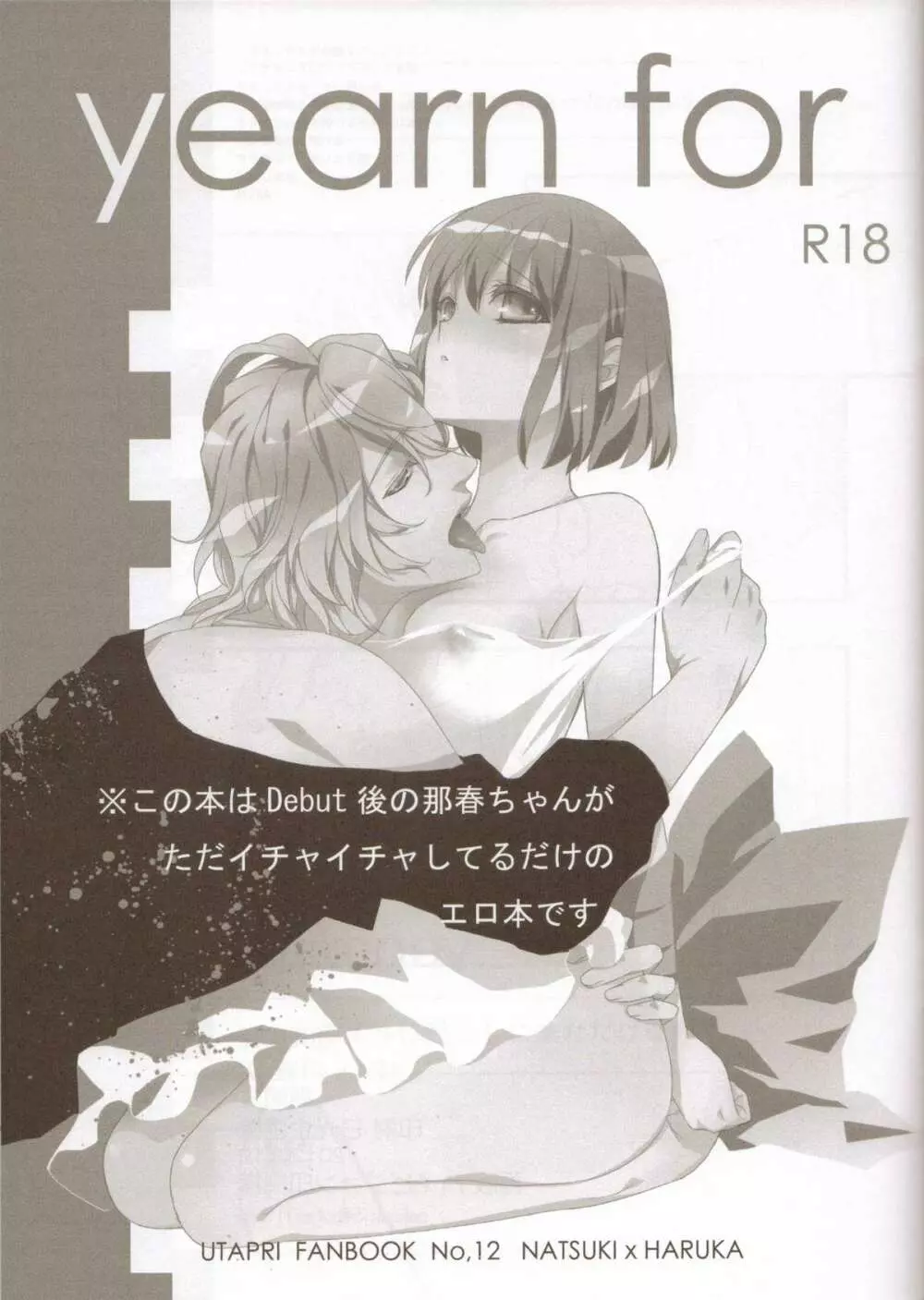 yearn for Page.2