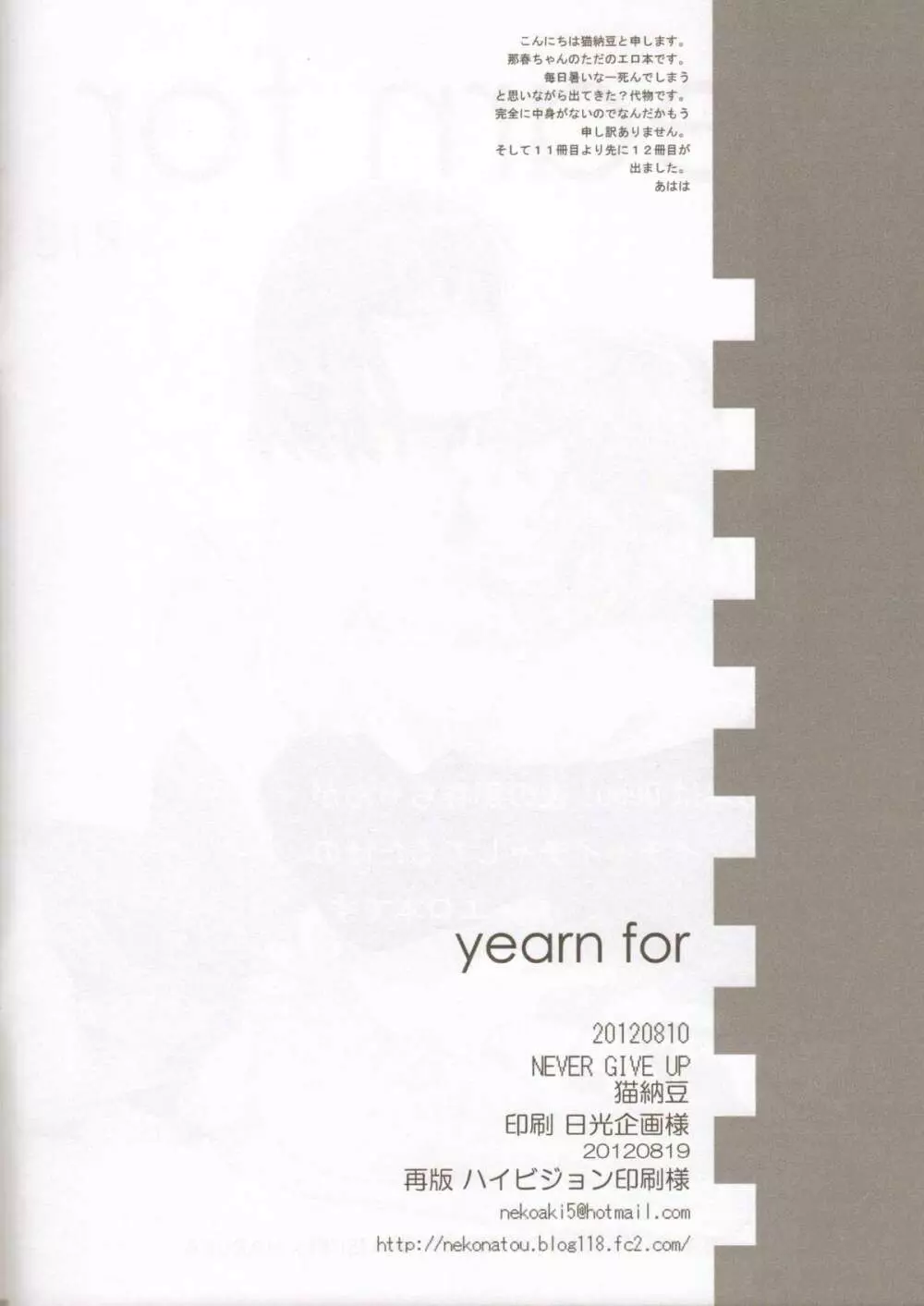 yearn for Page.3