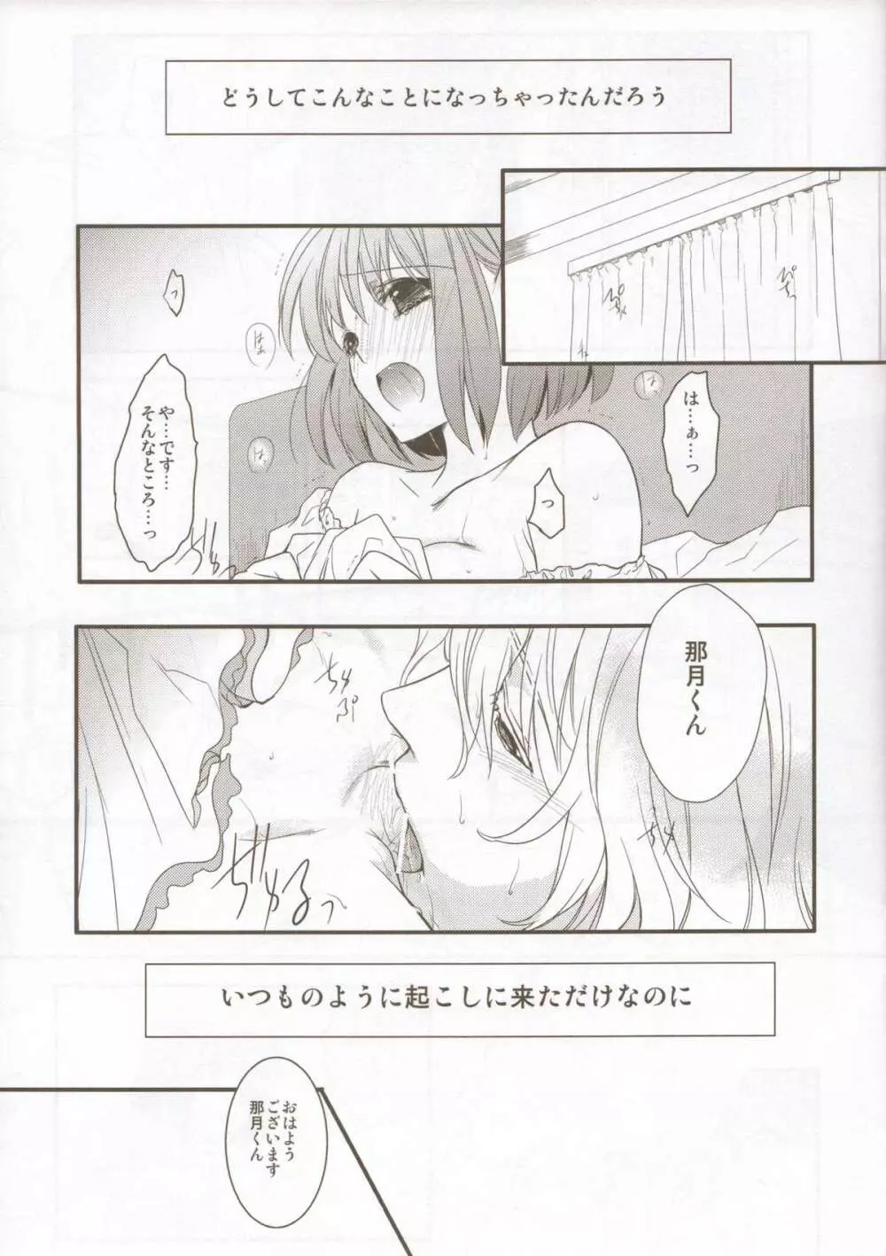 yearn for Page.4