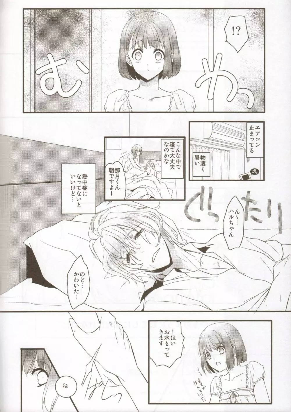 yearn for Page.5