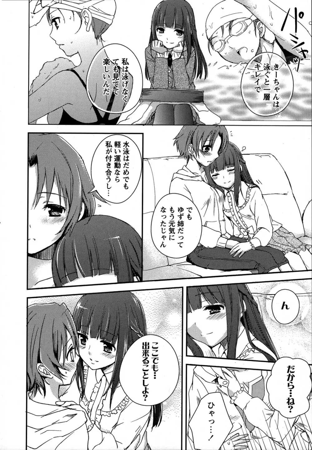 桃百合 ～Forbidden Sisters～ Page.27