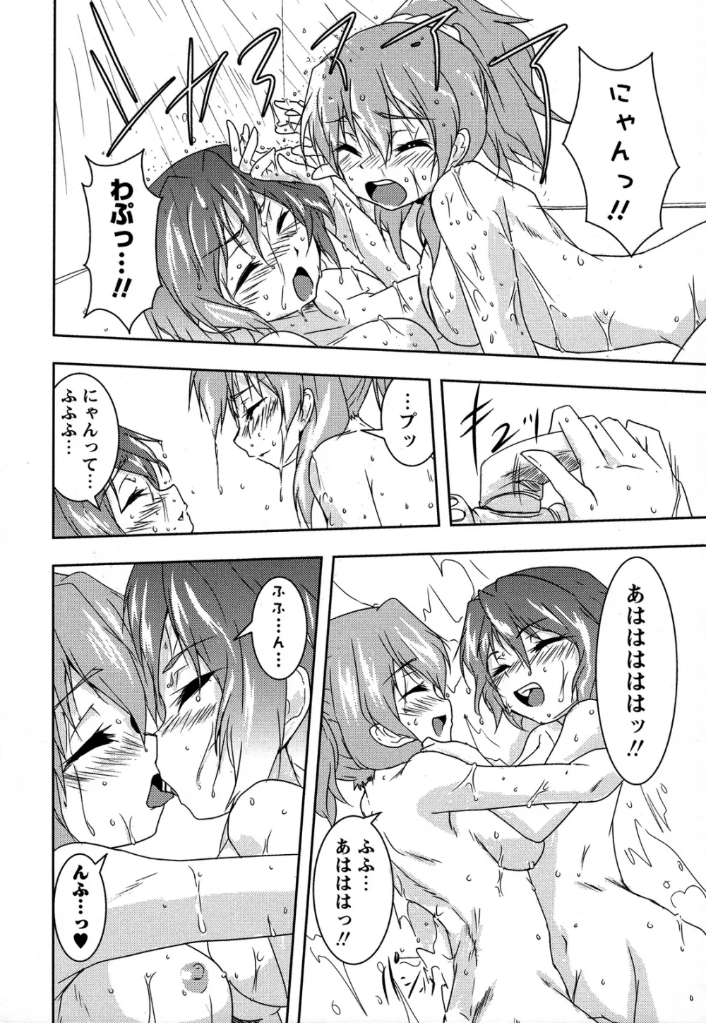 桃百合 ～Forbidden Sisters～ Page.73