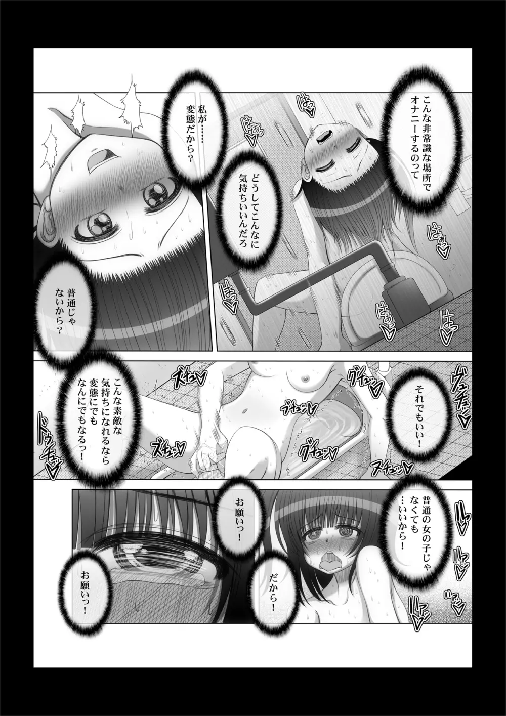 おなゆりっ 6話 Page.21