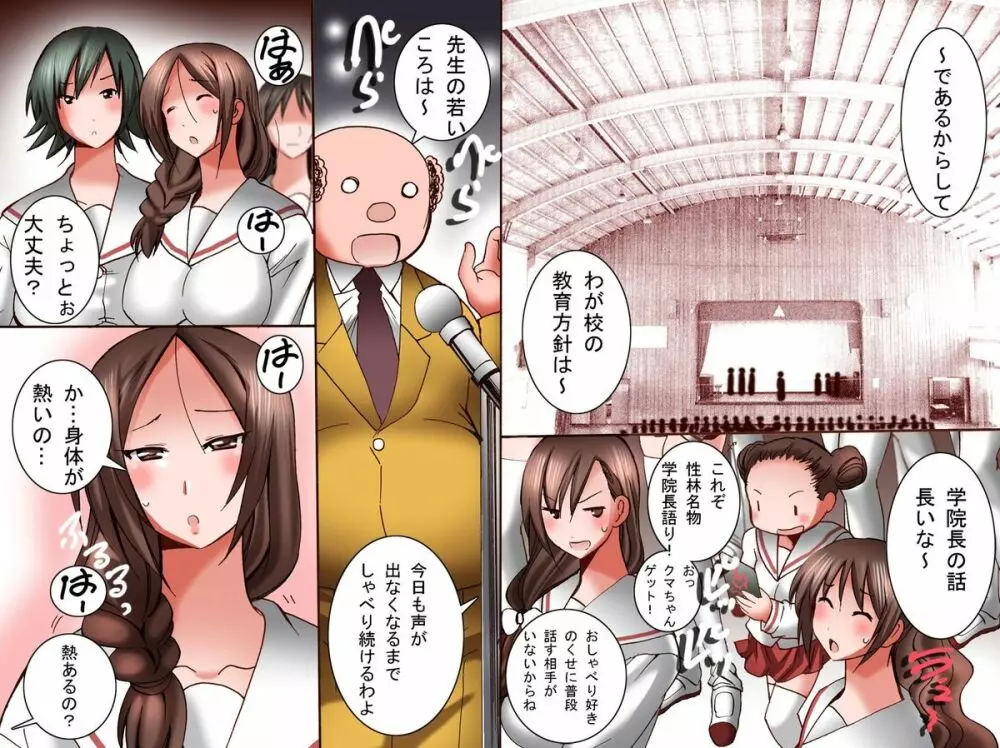 完結編~どんなことをしても俺の存在に気がつかない世界 Page.14