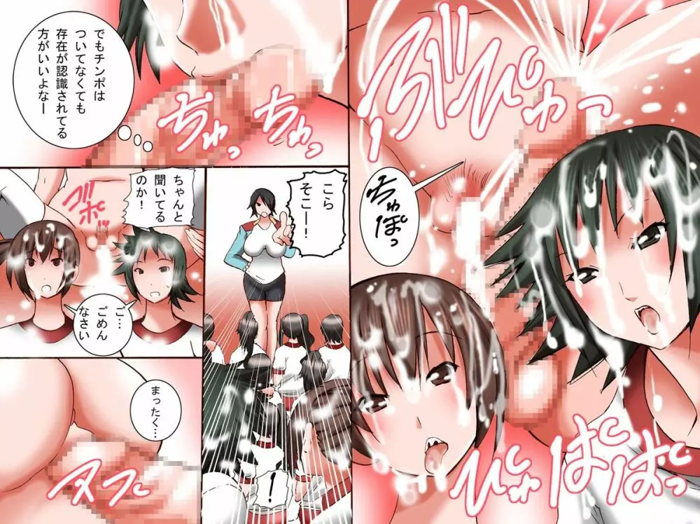 完結編~どんなことをしても俺の存在に気がつかない世界 Page.9