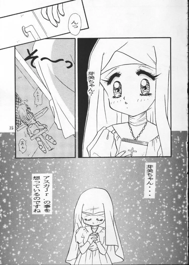 天使のしっぽ Page.14