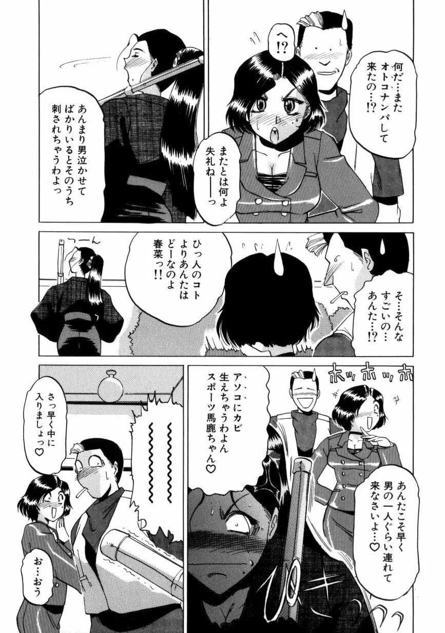 淫獣紀 Page.28