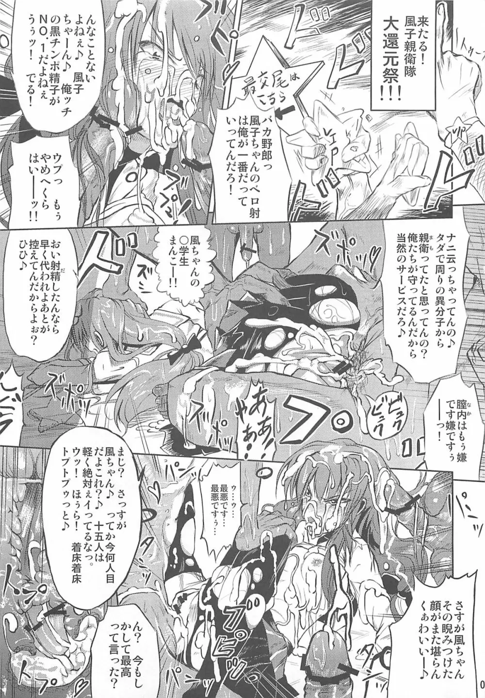 脚の綺麗なTさんはシマリがイイ Page.3