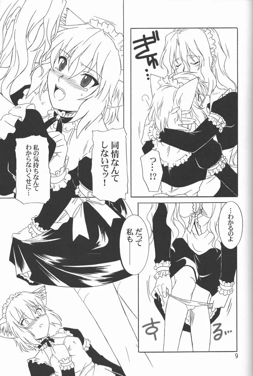 MAiDNESS Page.9