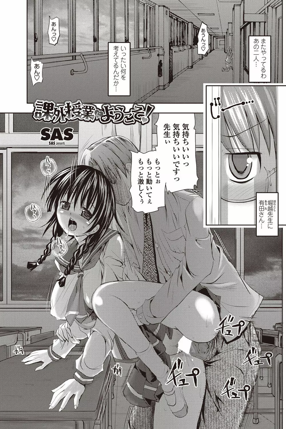 COMICペンギンクラブ山賊版 2011年12月号 Vol.275 Vol. Page.136