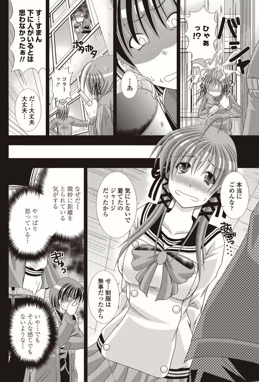 COMICペンギンクラブ山賊版 2011年12月号 Vol.275 Vol. Page.157