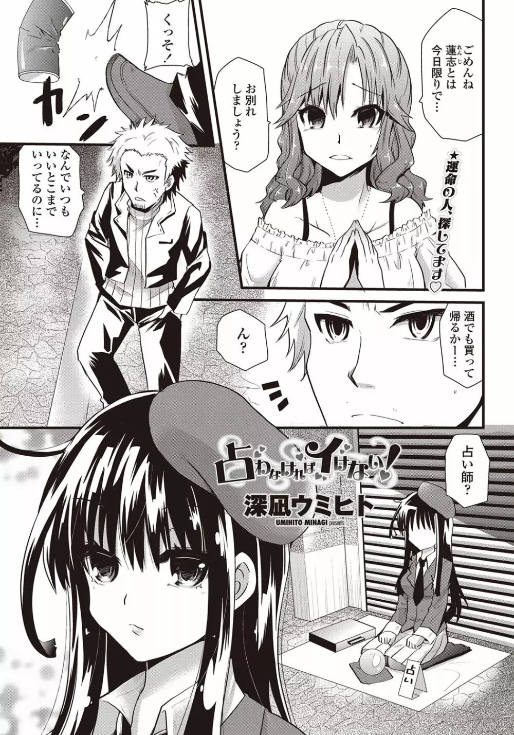 COMICペンギンクラブ山賊版 2011年12月号 Vol.275 Vol. Page.212