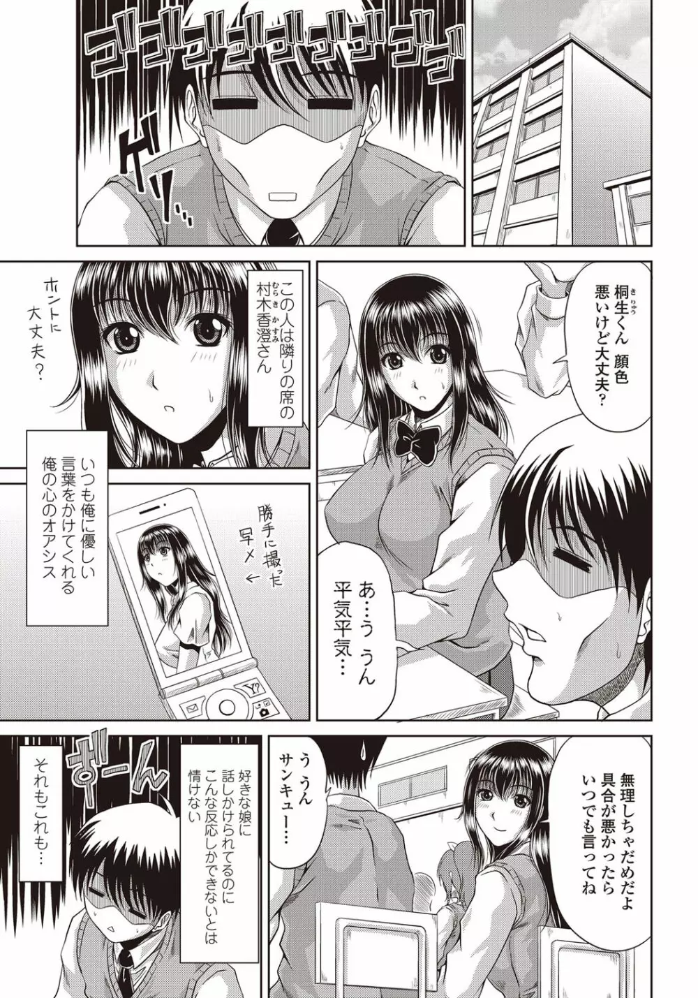 COMICペンギンクラブ山賊版 2011年12月号 Vol.275 Vol. Page.54