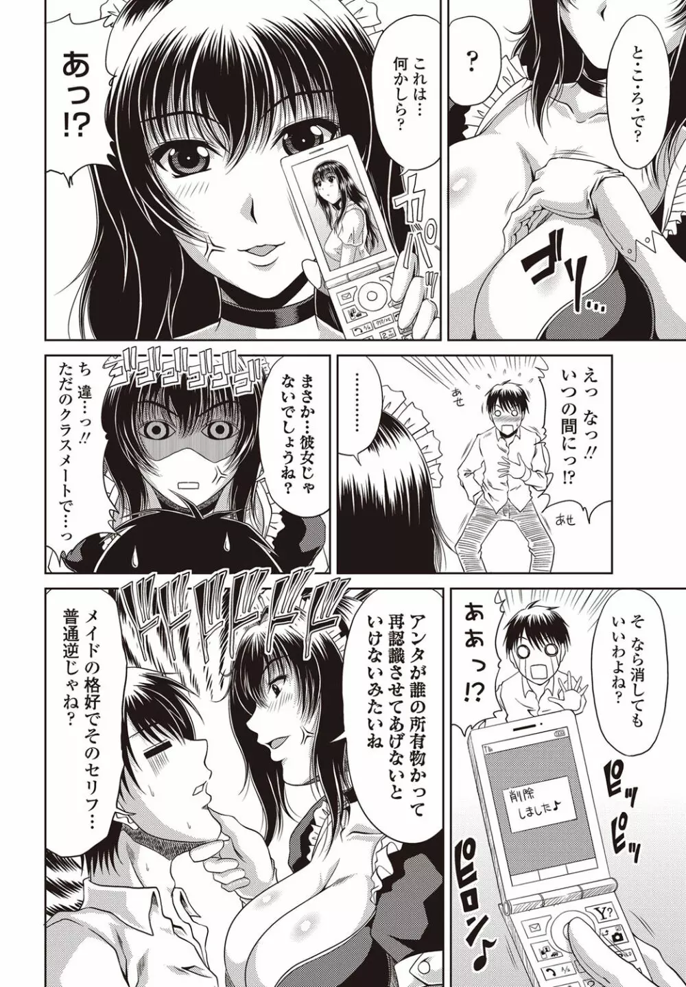 COMICペンギンクラブ山賊版 2011年12月号 Vol.275 Vol. Page.57