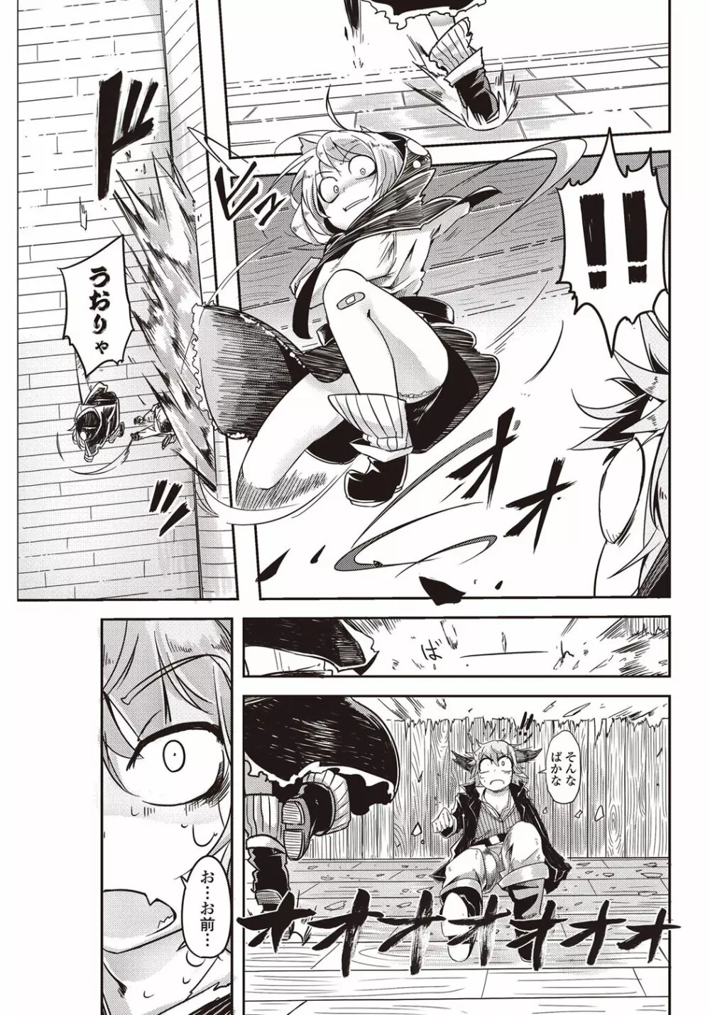 COMICペンギンクラブ山賊版 2011年12月号 Vol.275 Vol. Page.76