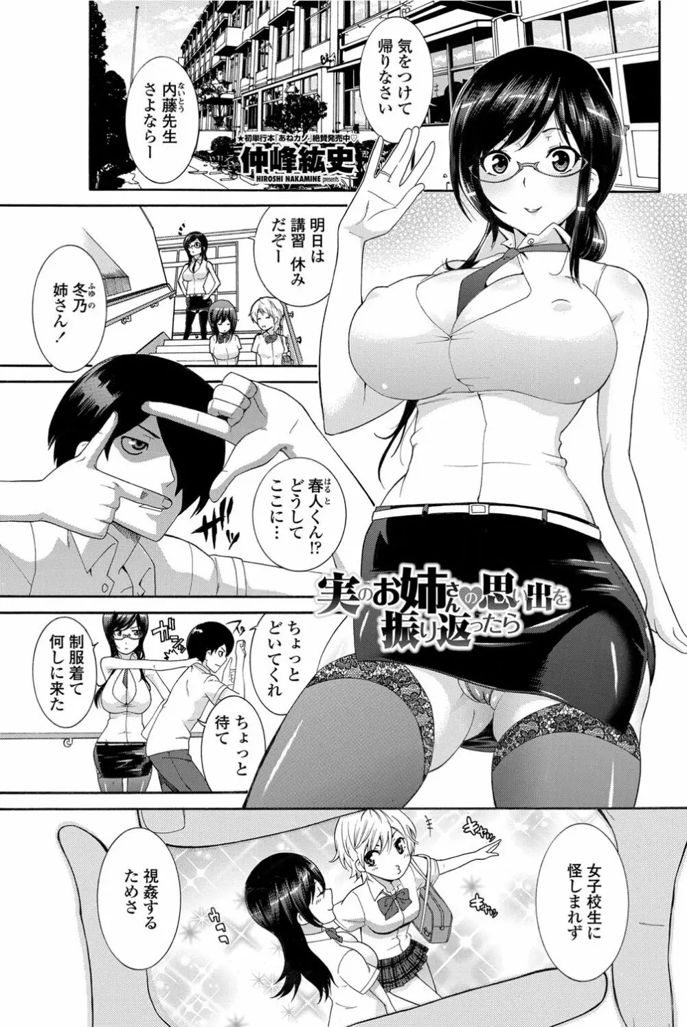 COMICペンギンクラブ山賊版 2012年3月号 Vol.278 Page.168