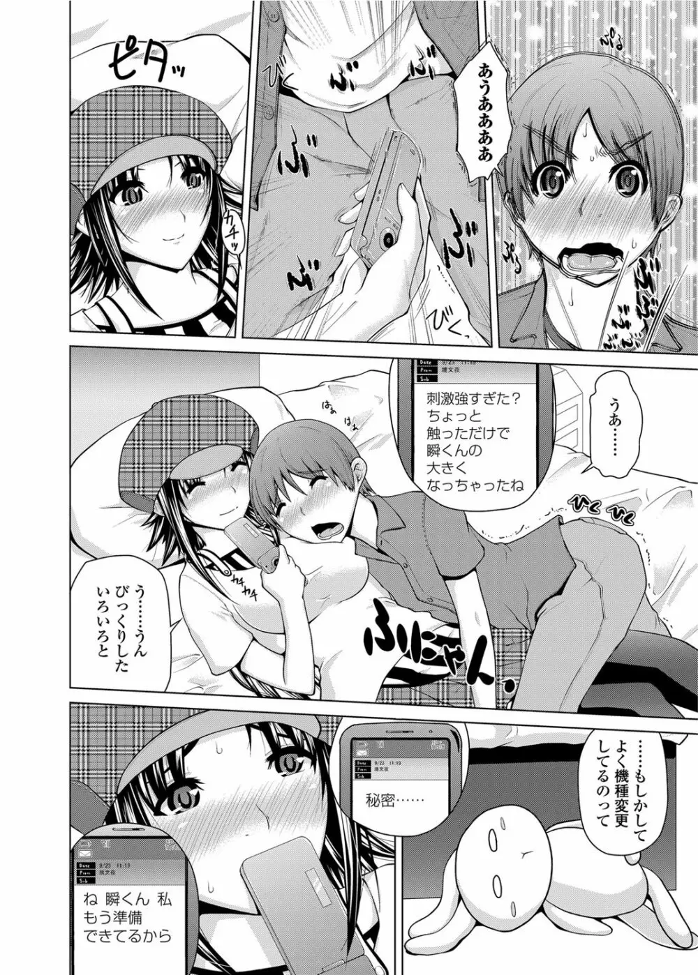 COMICペンギンクラブ山賊版 2012年3月号 Vol.278 Page.21