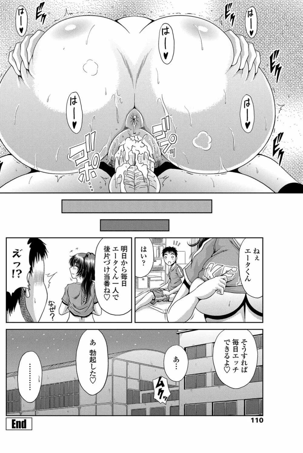 COMICペンギンクラブ山賊版 2012年04月号 Vol.308 279. Page.111