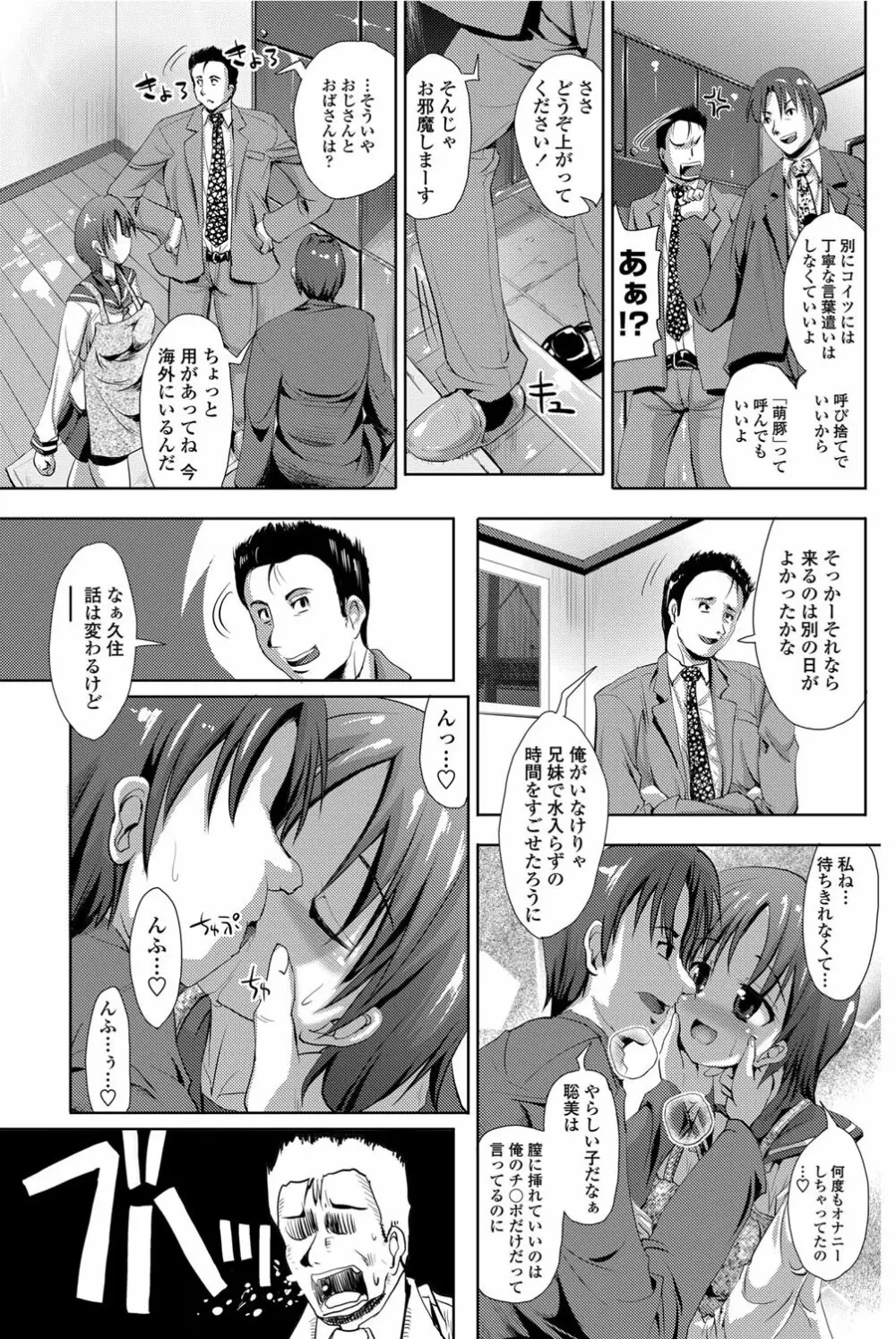 COMICペンギンクラブ山賊版 2012年04月号 Vol.308 279. Page.114