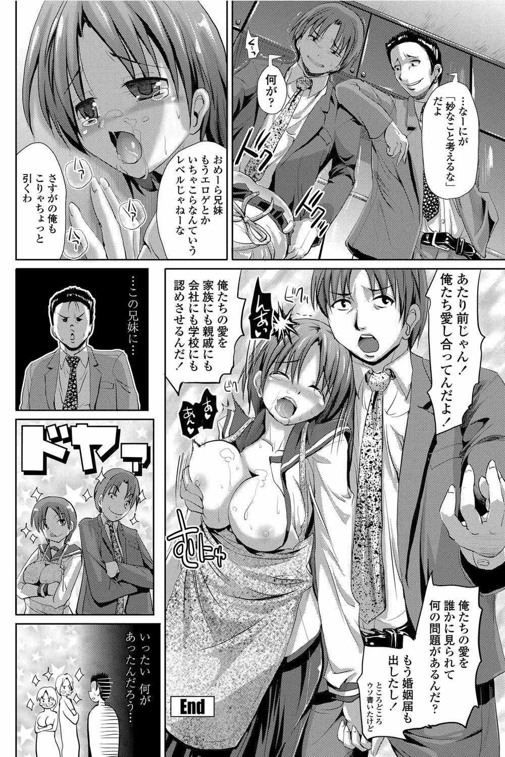 COMICペンギンクラブ山賊版 2012年04月号 Vol.308 279. Page.127