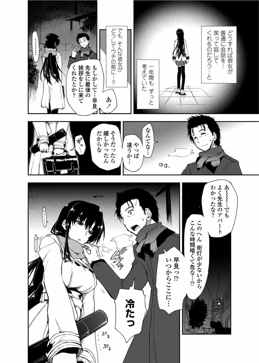 COMICペンギンクラブ山賊版 2012年04月号 Vol.308 279. Page.13