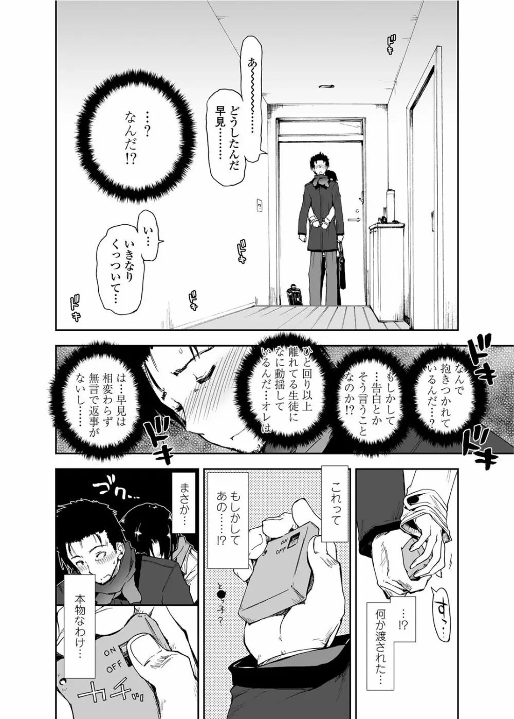 COMICペンギンクラブ山賊版 2012年04月号 Vol.308 279. Page.15