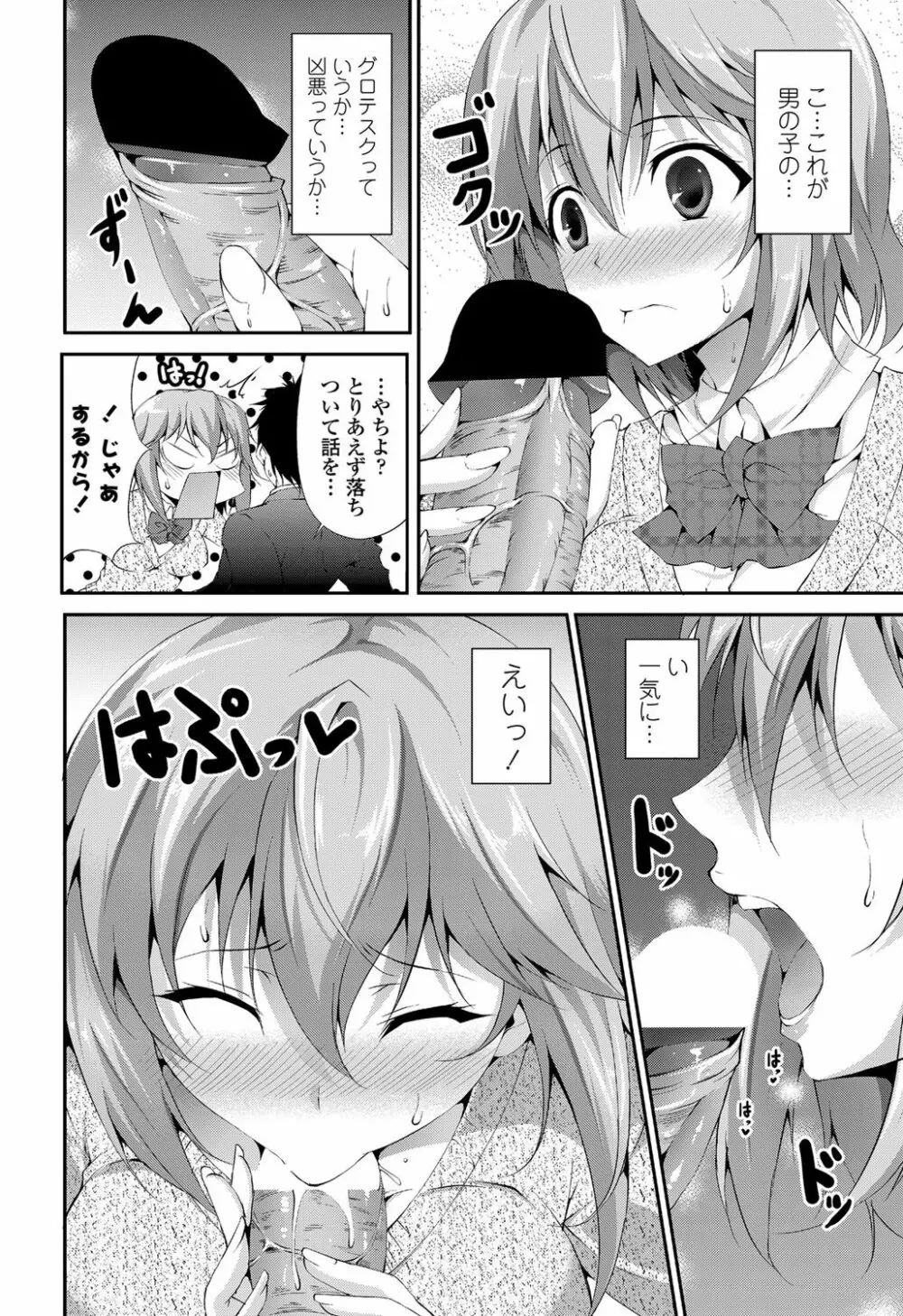 COMICペンギンクラブ山賊版 2012年04月号 Vol.308 279. Page.155