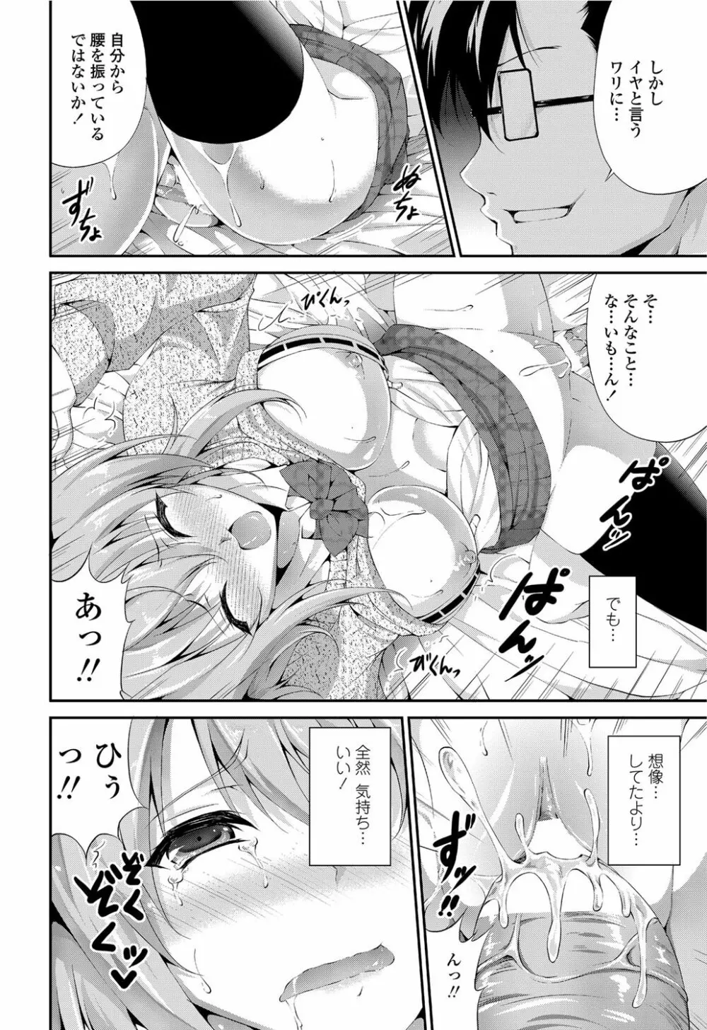 COMICペンギンクラブ山賊版 2012年04月号 Vol.308 279. Page.163