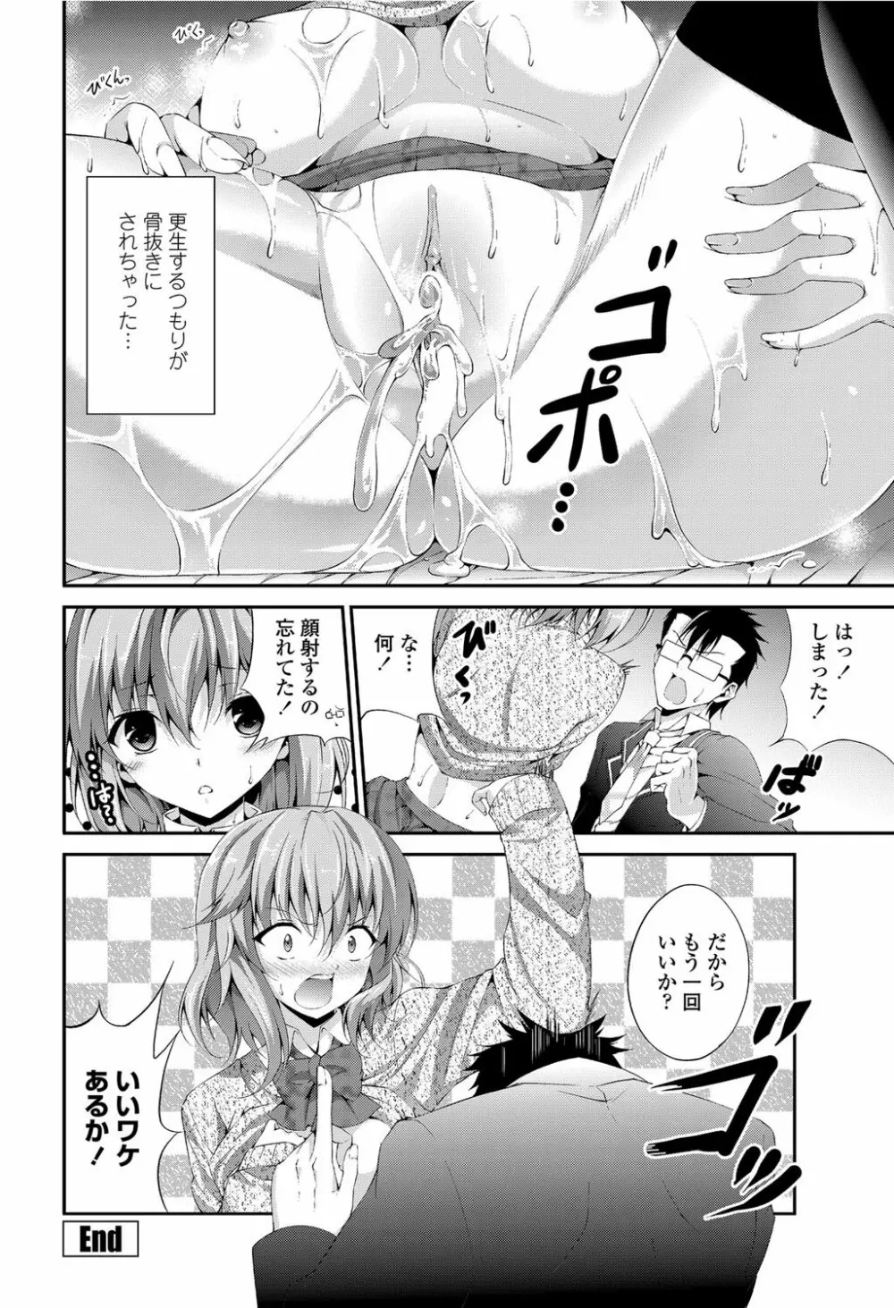 COMICペンギンクラブ山賊版 2012年04月号 Vol.308 279. Page.167