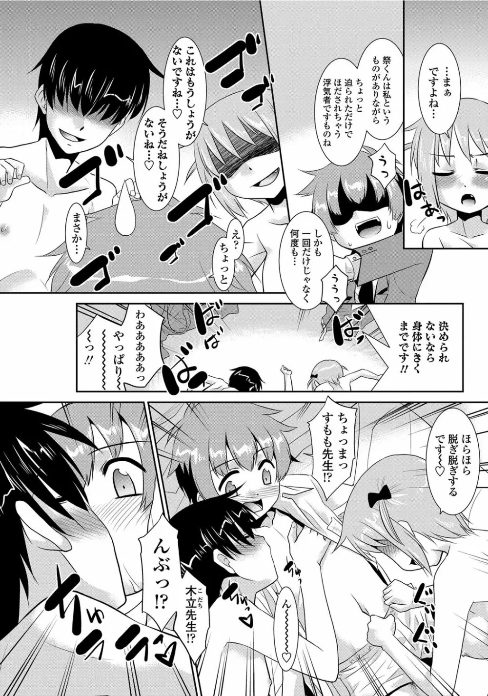 COMICペンギンクラブ山賊版 2012年04月号 Vol.308 279. Page.176