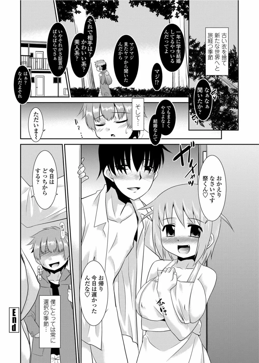 COMICペンギンクラブ山賊版 2012年04月号 Vol.308 279. Page.191