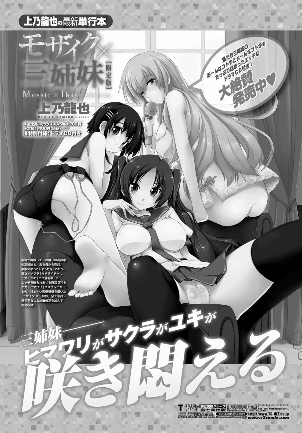 COMICペンギンクラブ山賊版 2012年04月号 Vol.308 279. Page.28