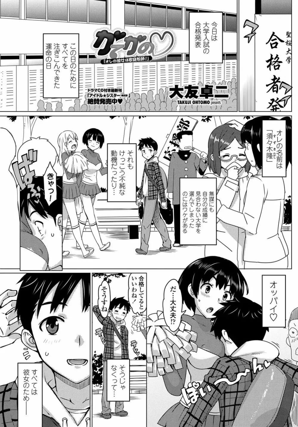 COMICペンギンクラブ山賊版 2012年04月号 Vol.308 279. Page.30