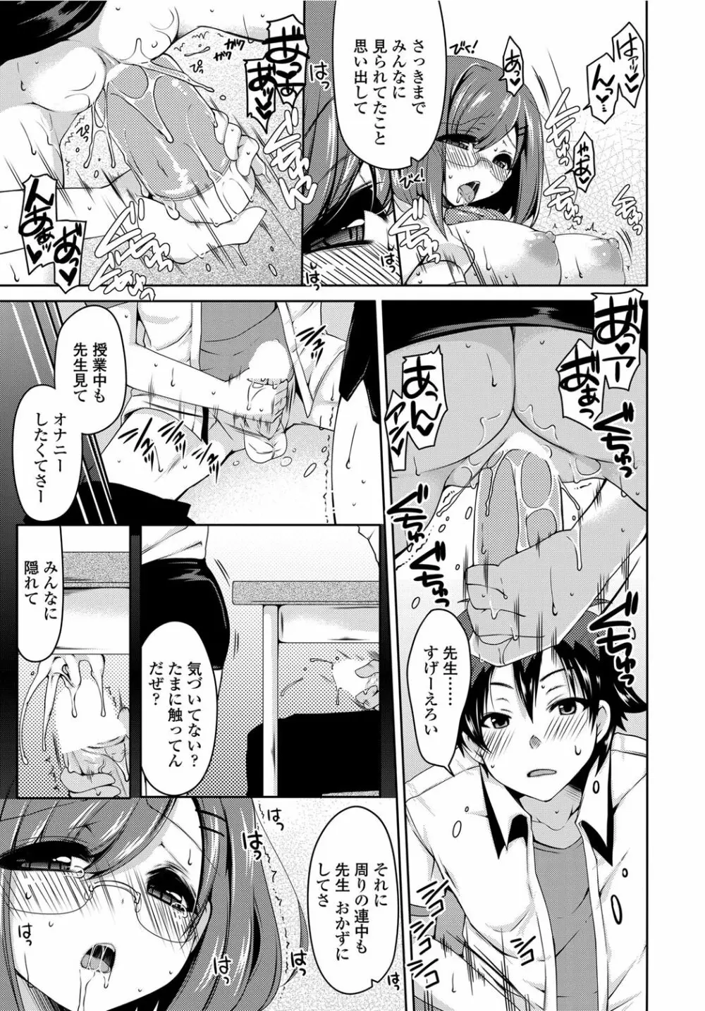 COMICペンギンクラブ山賊版 2012年04月号 Vol.308 279. Page.56