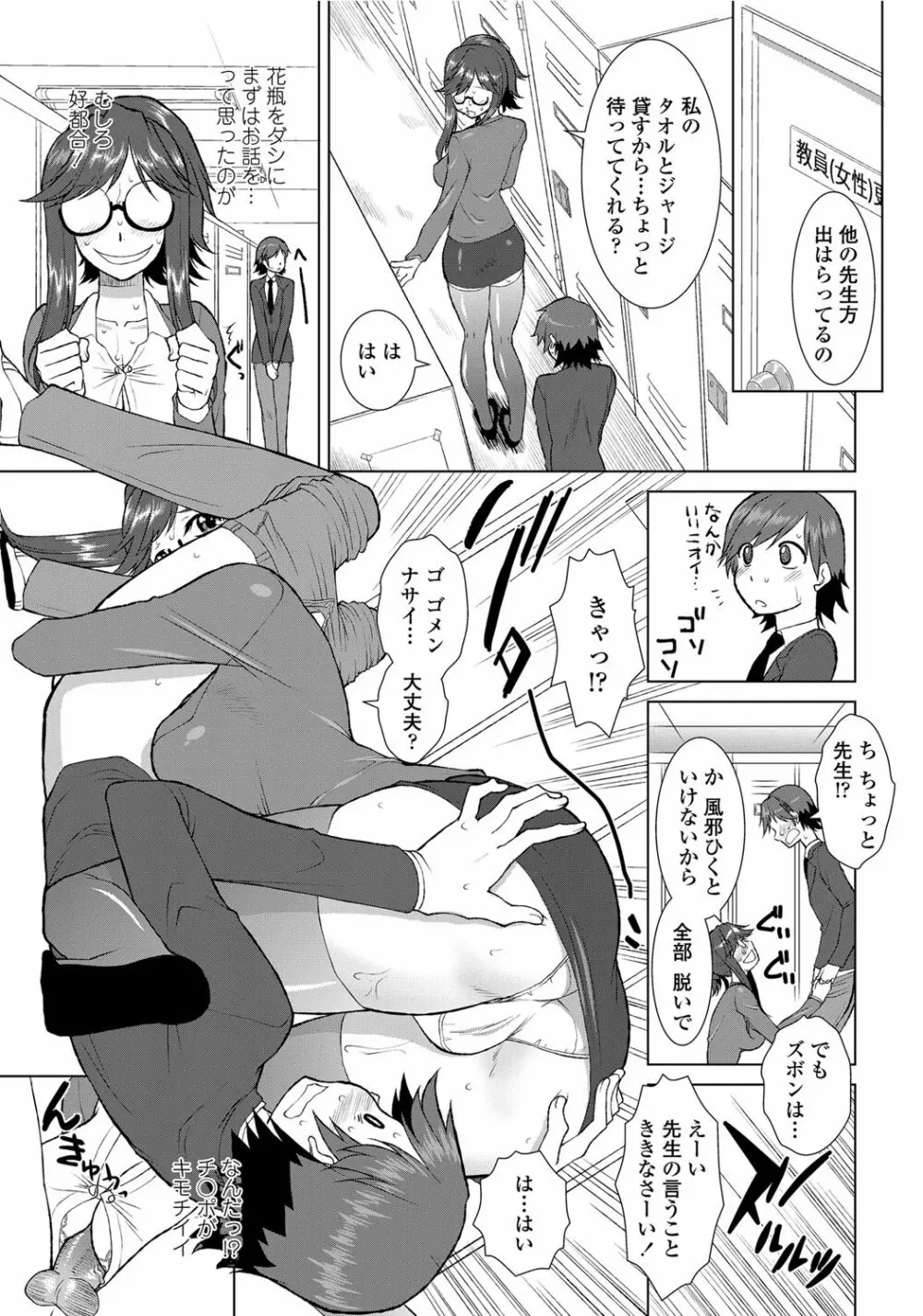 COMICペンギンクラブ山賊版 2012年04月号 Vol.308 279. Page.72