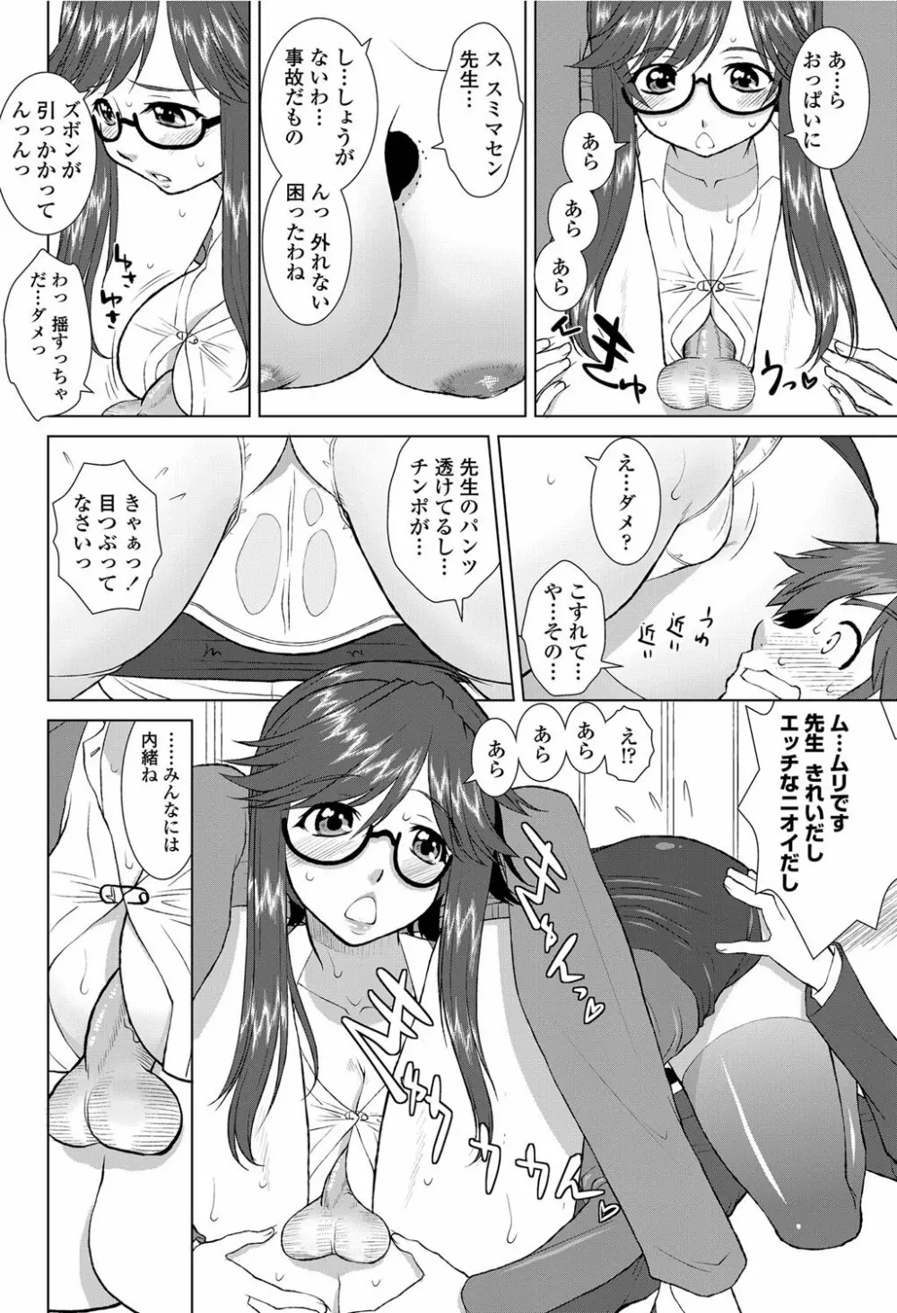 COMICペンギンクラブ山賊版 2012年04月号 Vol.308 279. Page.73