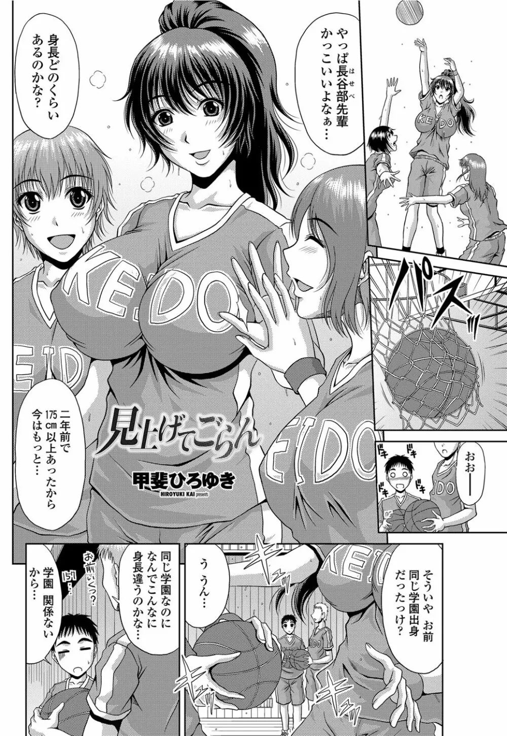 COMICペンギンクラブ山賊版 2012年04月号 Vol.308 279. Page.93