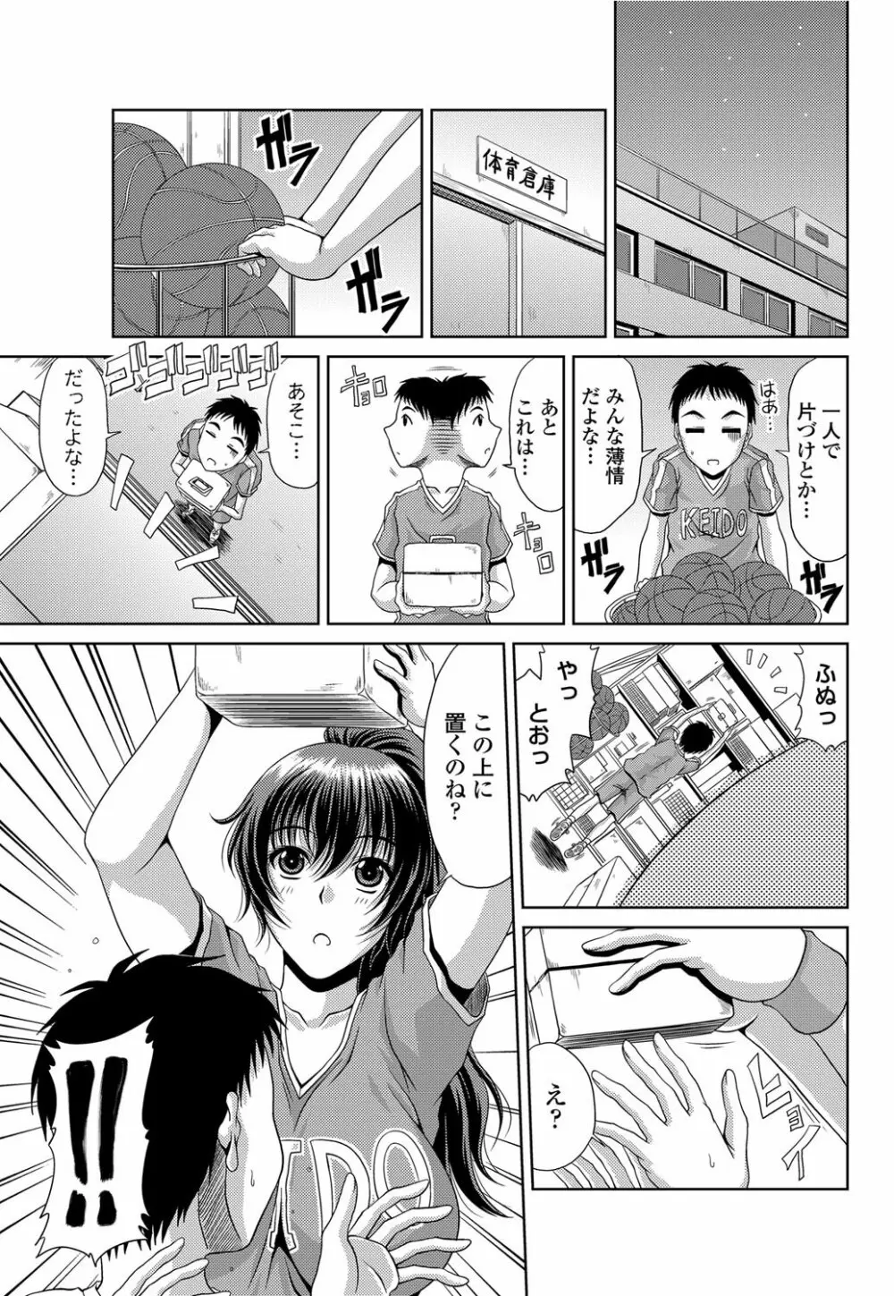 COMICペンギンクラブ山賊版 2012年04月号 Vol.308 279. Page.94