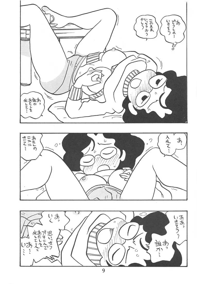 女教師 南 Page.8