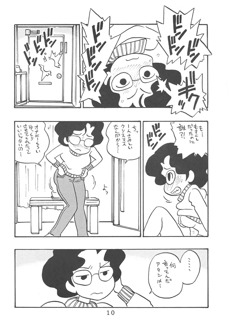 女教師 南 Page.9