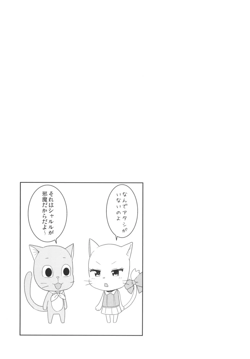 チチッコビッチ3 Page.22