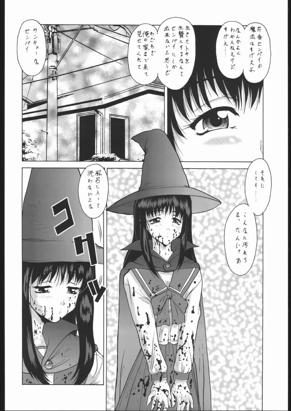 お風呂で読めるエロ本 創立二十周年記念本 美女x2 Page.7