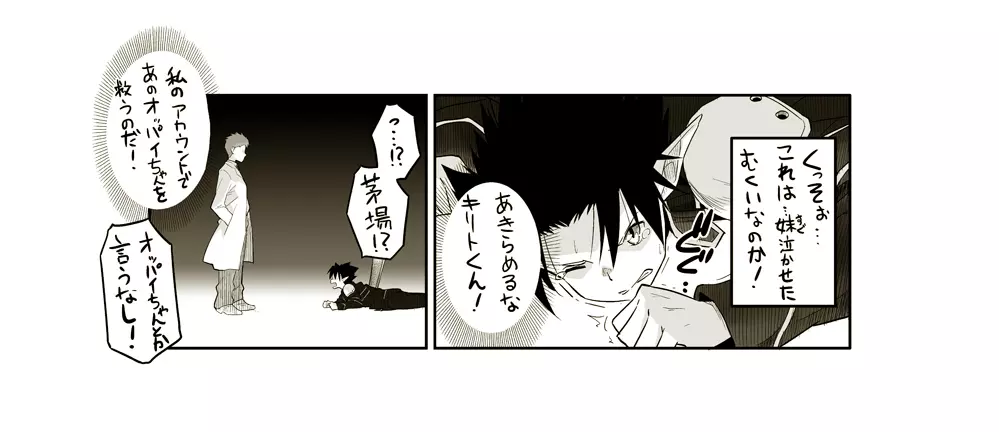 24話の続きが見たかったんだ。 Page.2