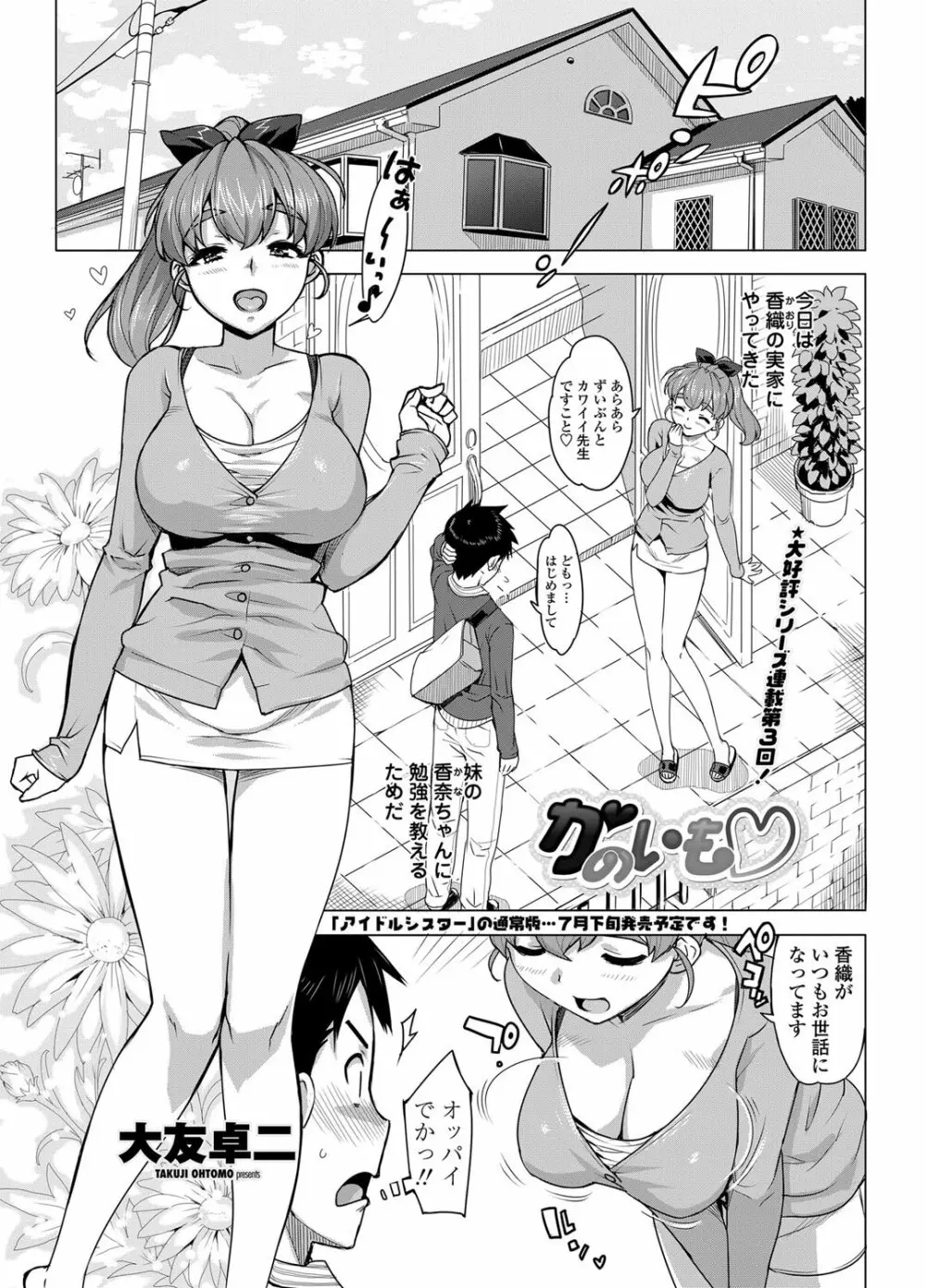 COMICペンギンクラブ山賊版 2012年06月号 Vol.281 Vol. Page.10